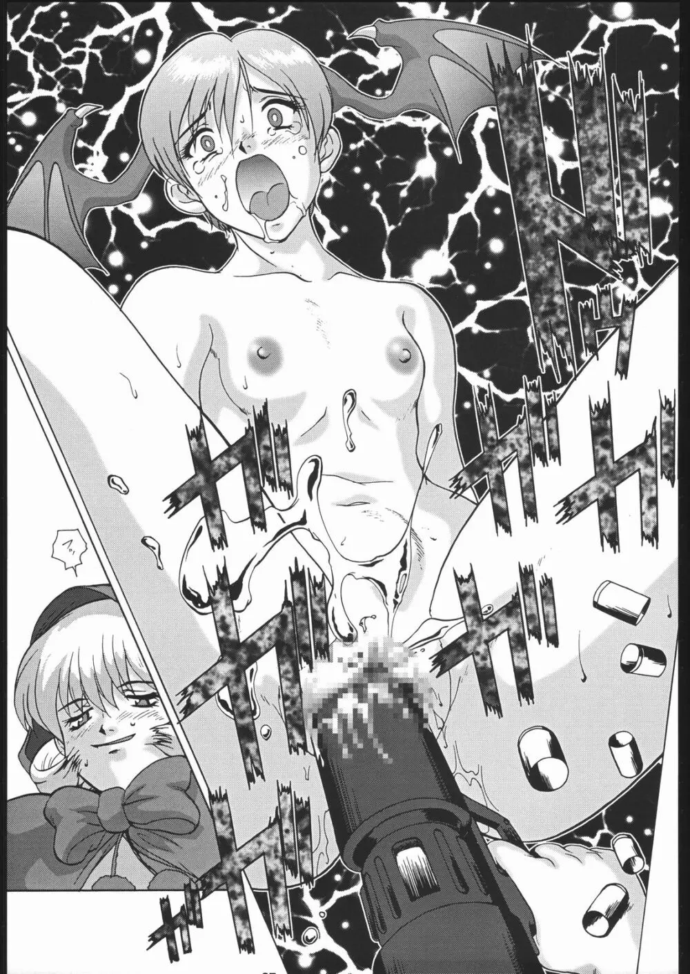 御家人NanDemoーR - page86