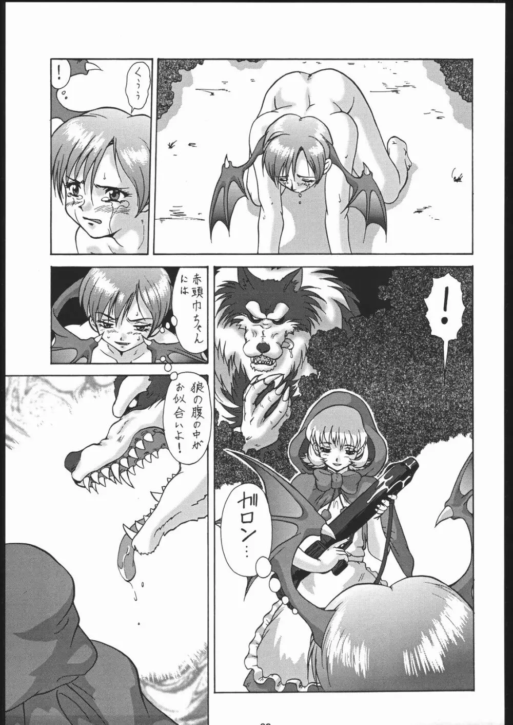 御家人NanDemoーR - page88