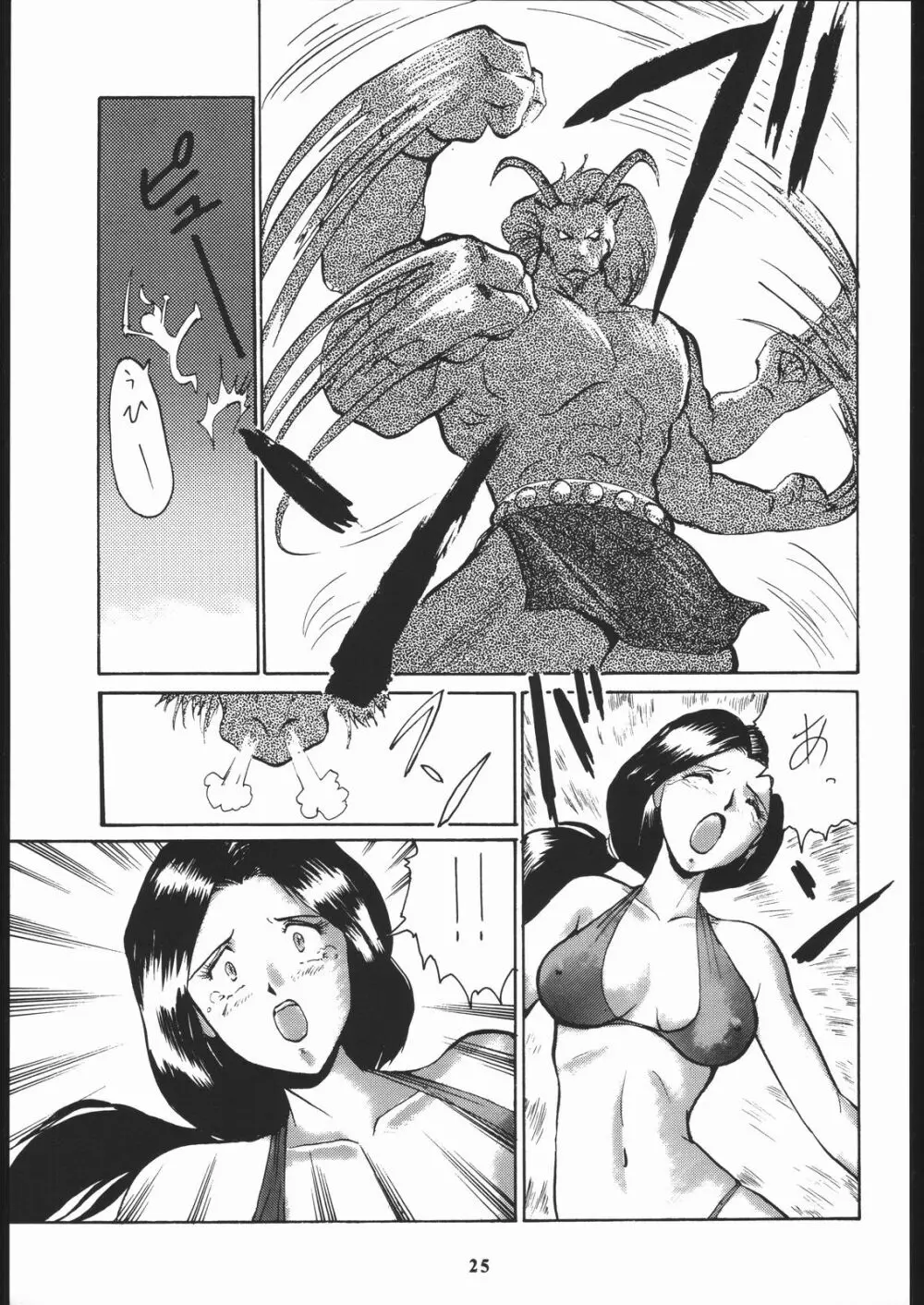 梅玉ンガ集 に - page24