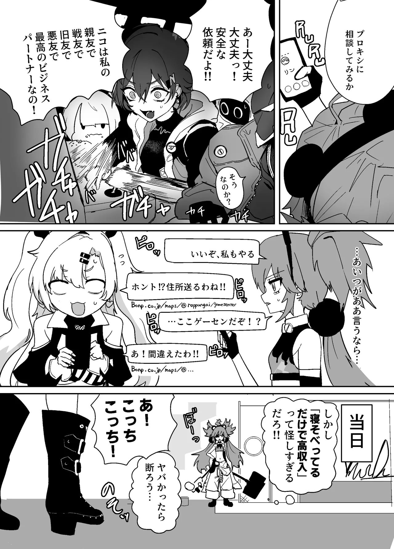 ゼンゼロ臍姦本 - page4