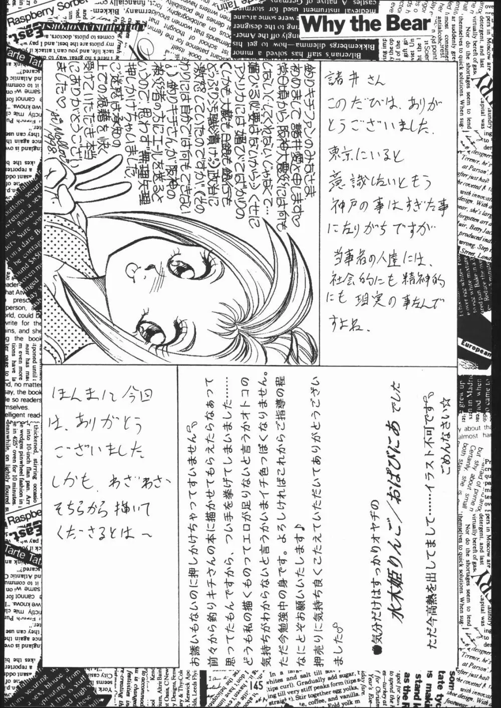 物書同心いねむり Nan Demo-R改訂版 - page144