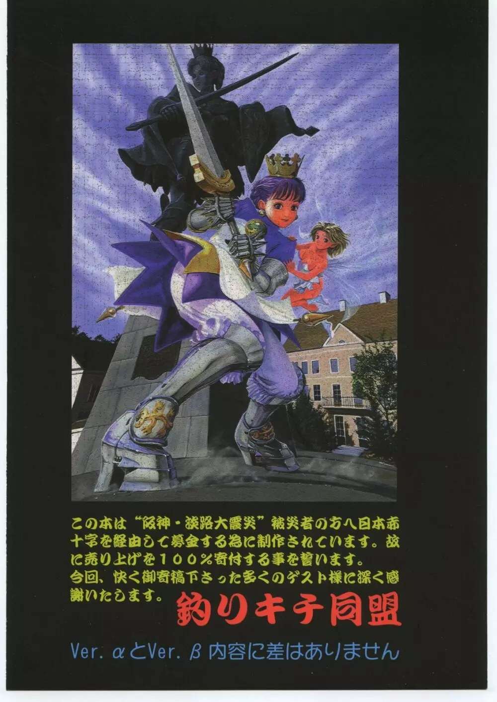 物書同心いねむり Nan Demo-R改訂版 - page152