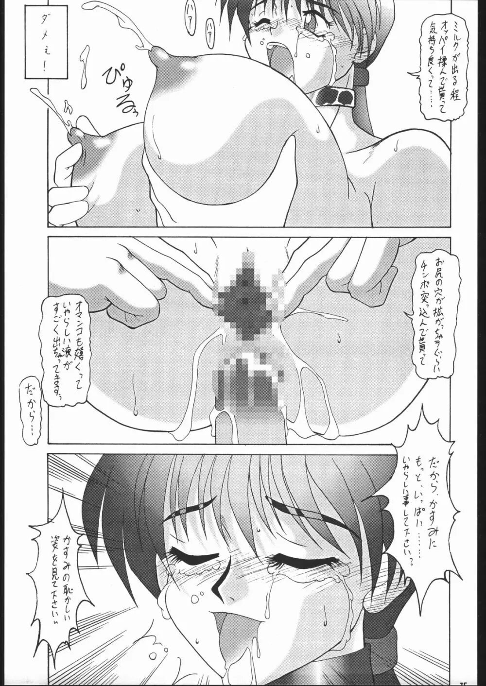 物書同心いねむり Nan Demo-R改訂版 - page34