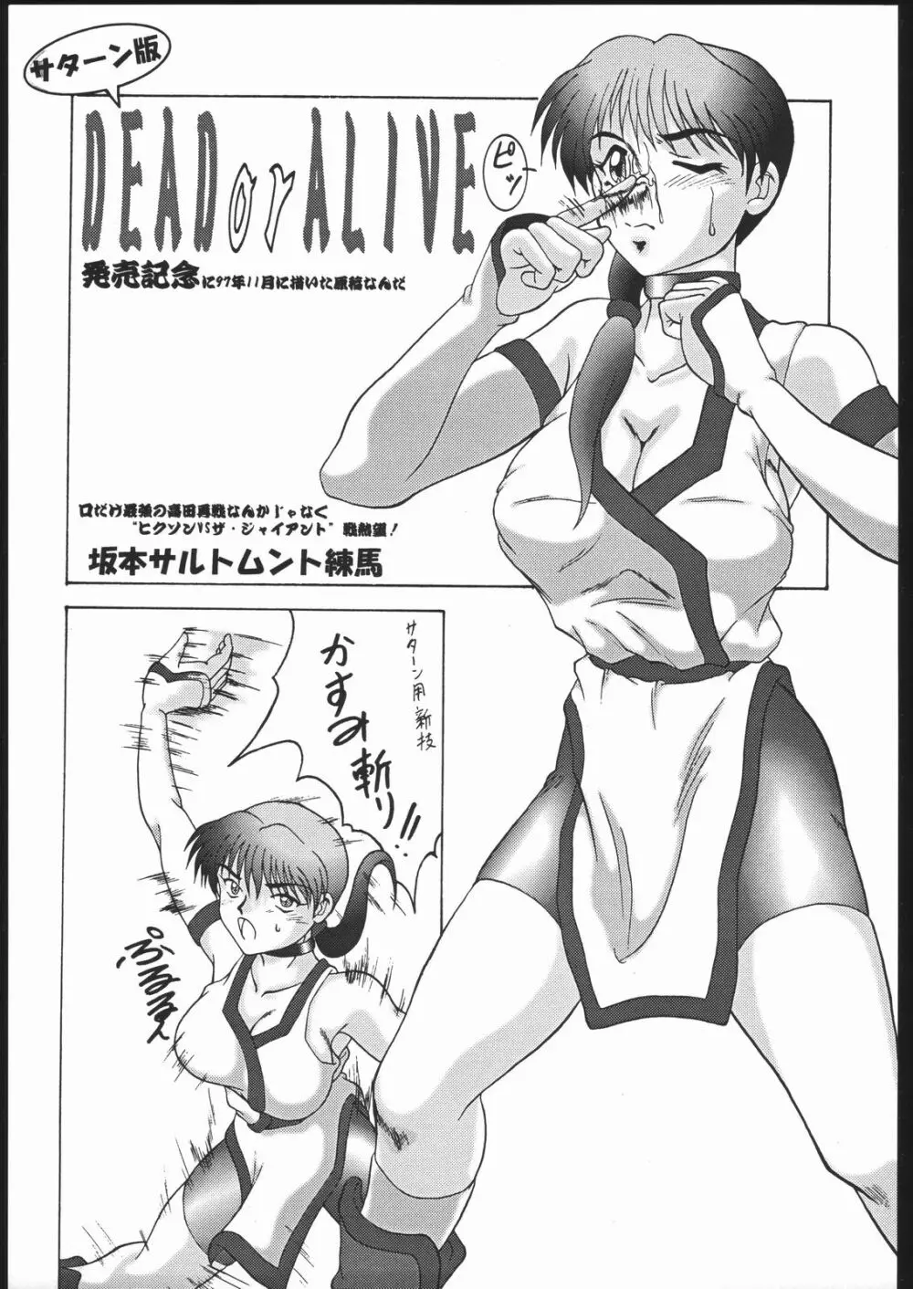 物書同心いねむり Nan Demo-R改訂版 - page6