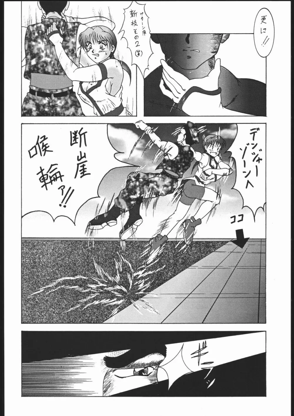 物書同心いねむり Nan Demo-R改訂版 - page7