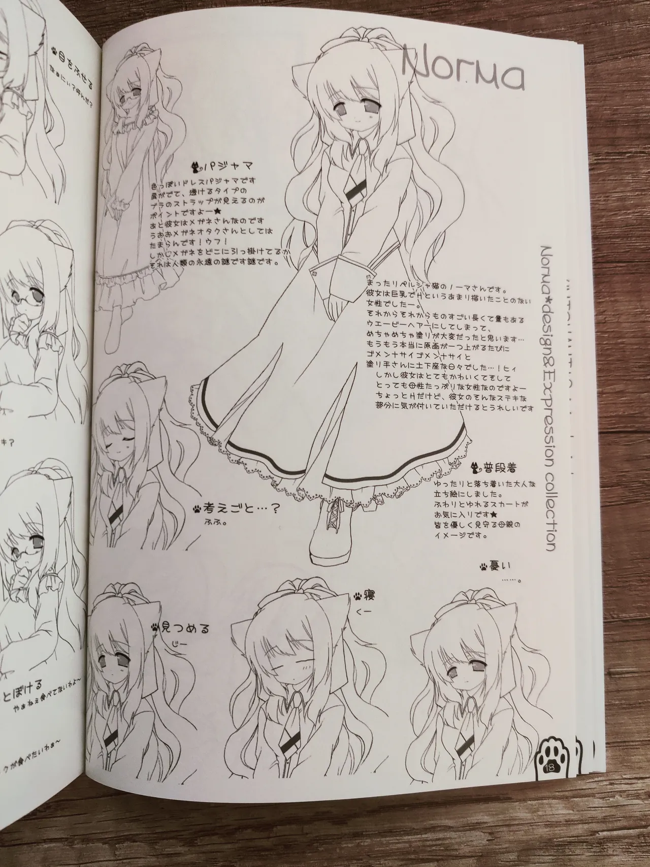 ネコっかわいがり! Original Picture And Rough Sketches Book - page15