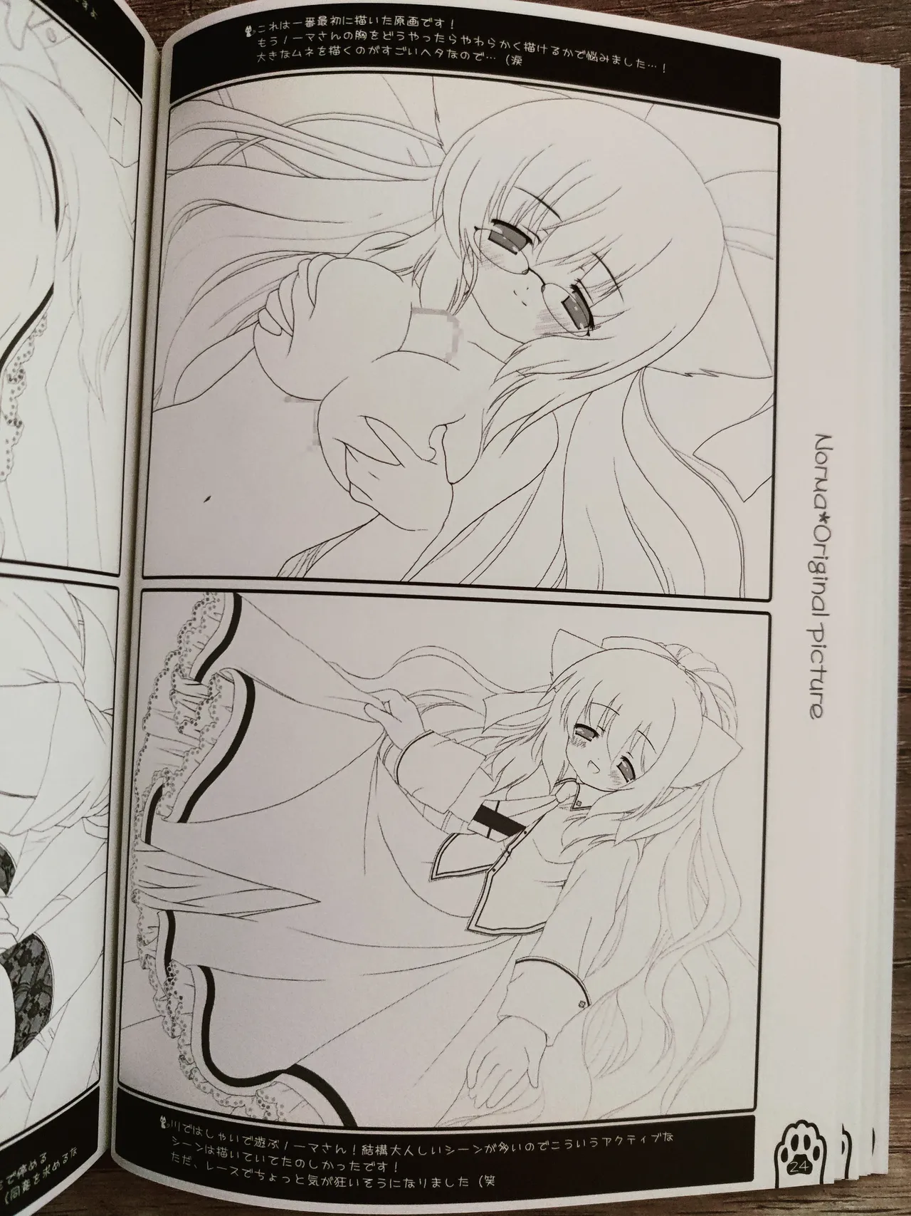 ネコっかわいがり! Original Picture And Rough Sketches Book - page21