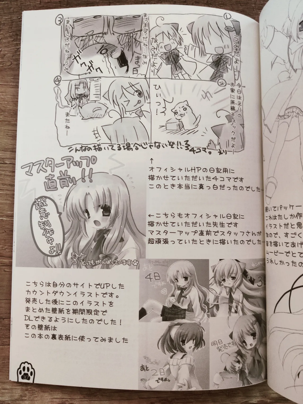 ネコっかわいがり! Original Picture And Rough Sketches Book - page34