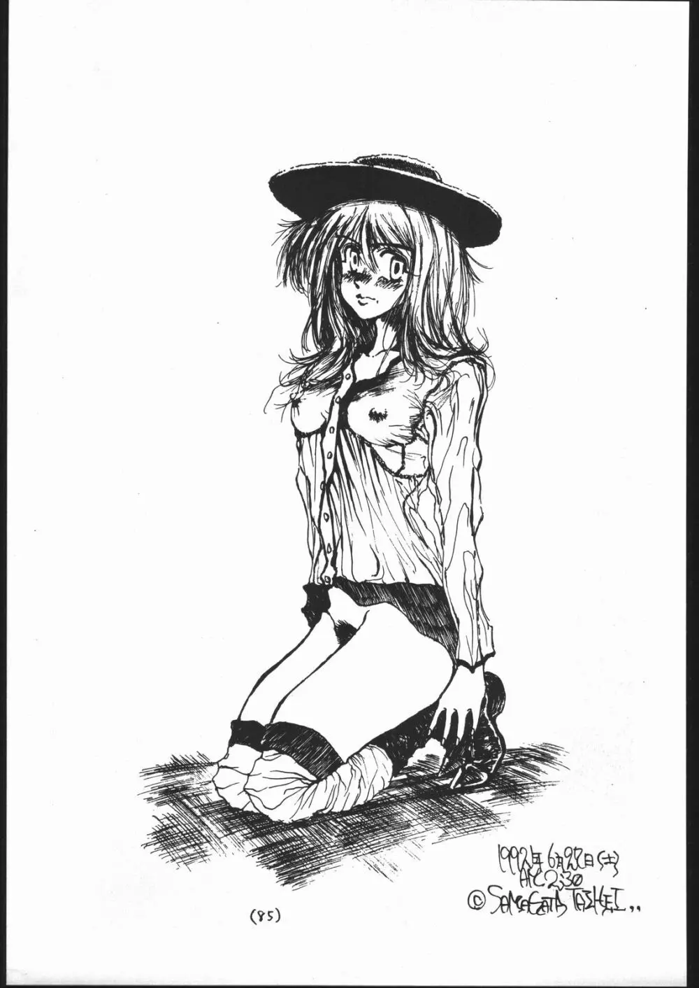 続々Nan・Demo-R - page84