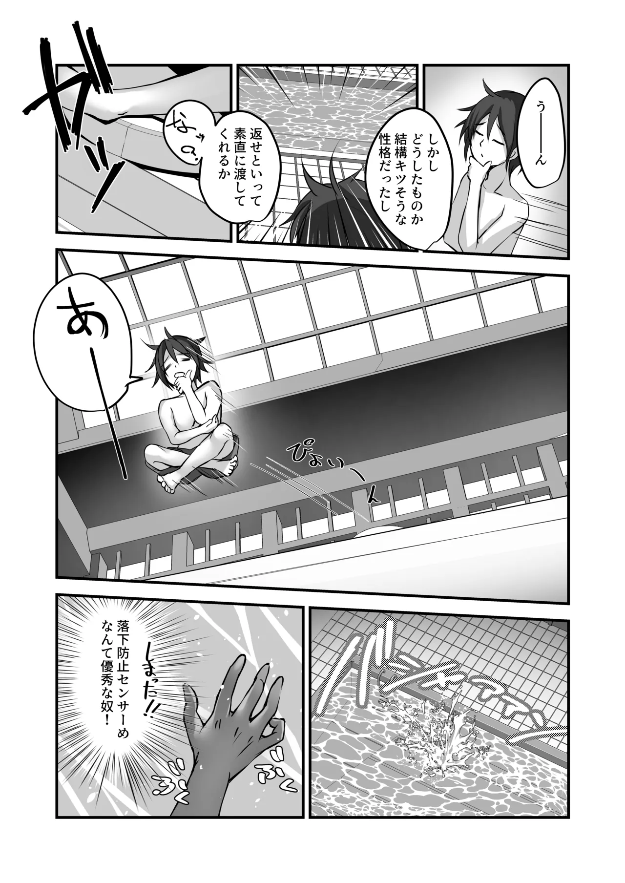 そんなことよりタイツ履けよ！！2 〜冷やしタイツはじめました〜 - page14