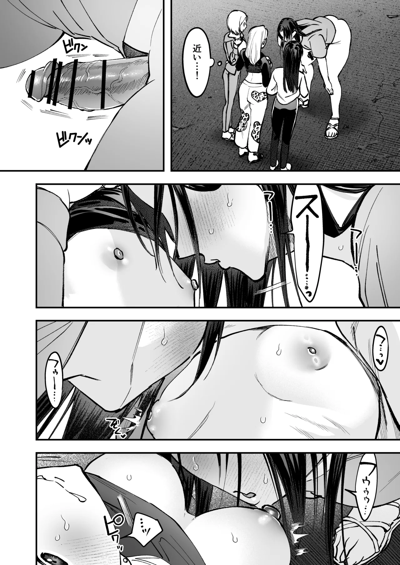 生えたてふたなり 春、開通中 - page16