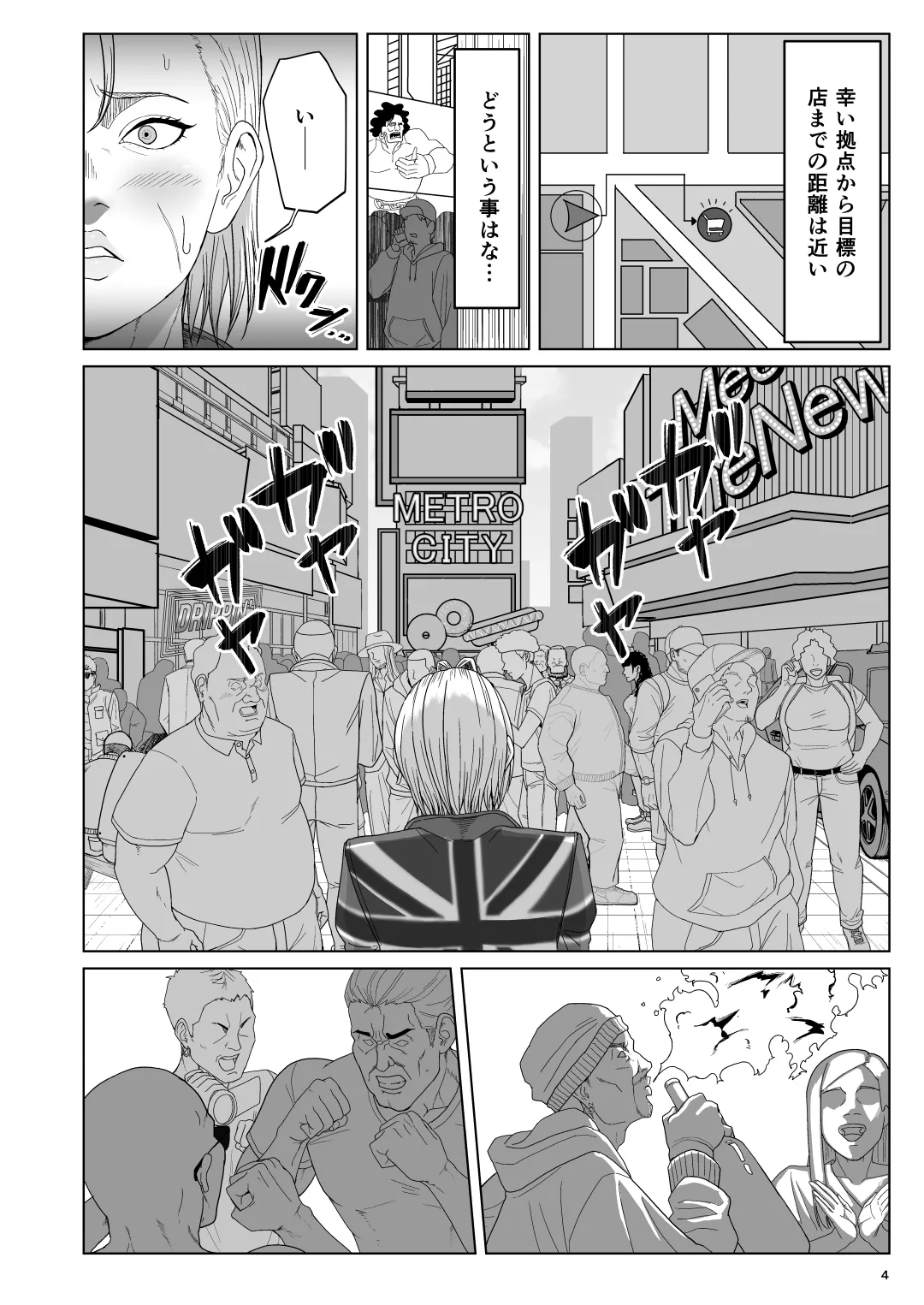 ワールドストリーキングツアー - page3