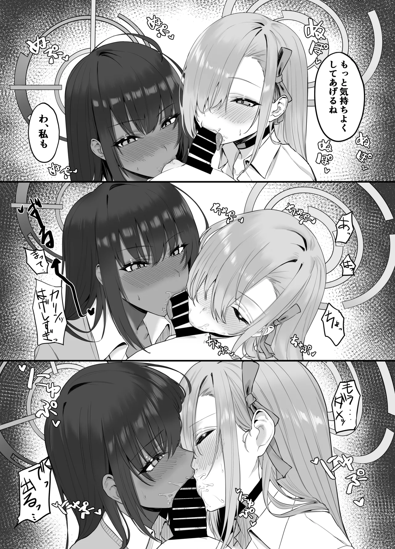 おねショタアーカイブ - page6