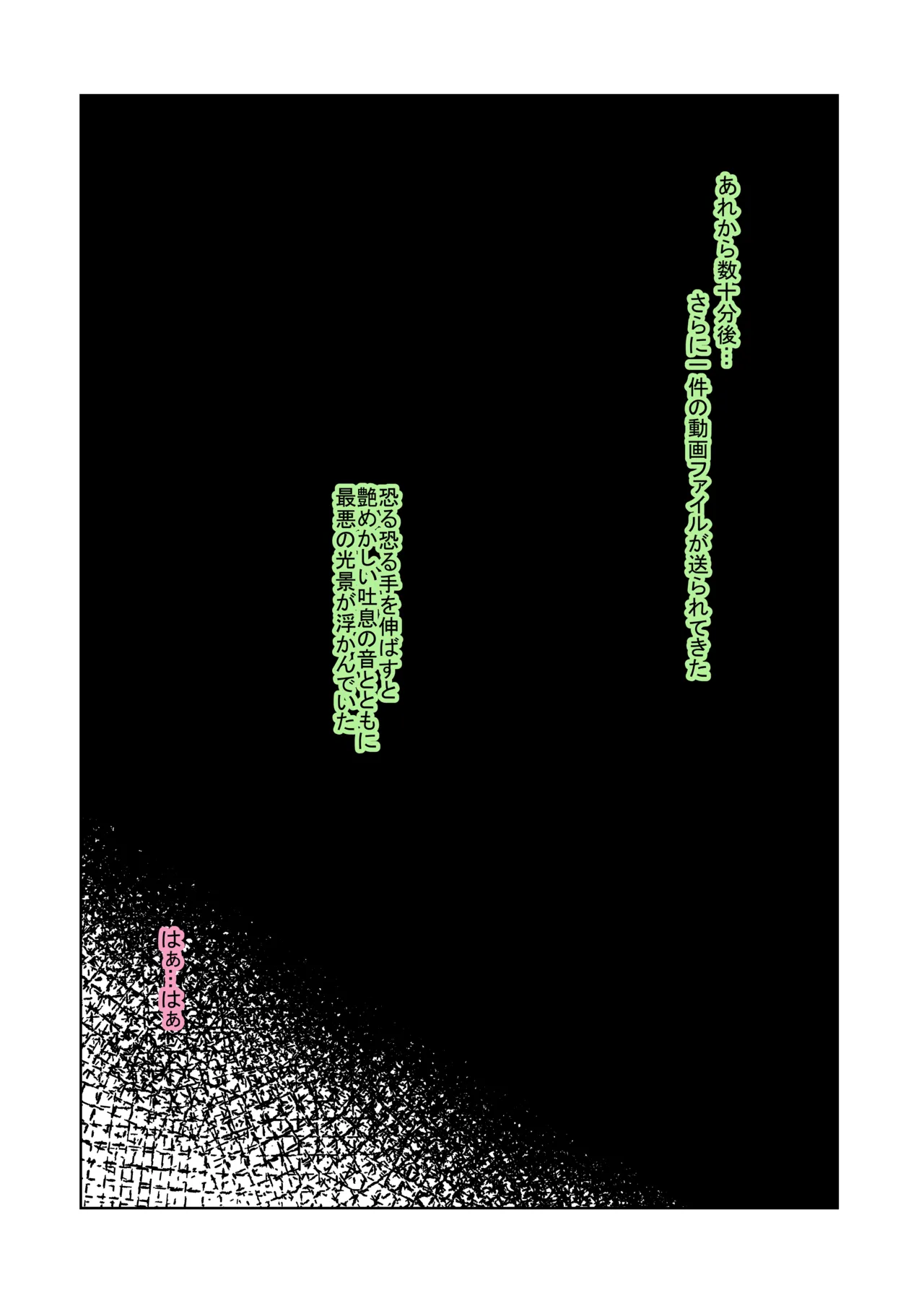花嫁の人妻 - page105