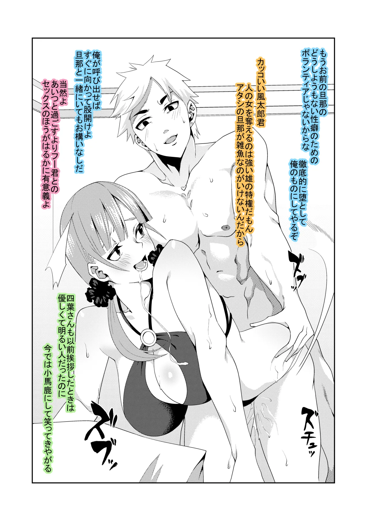 花嫁の人妻 - page110