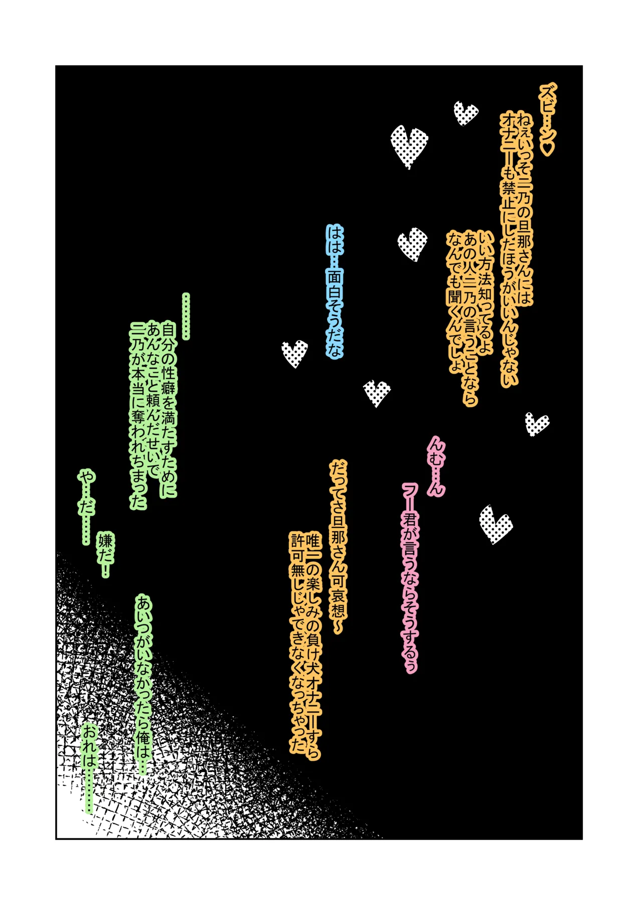 花嫁の人妻 - page117