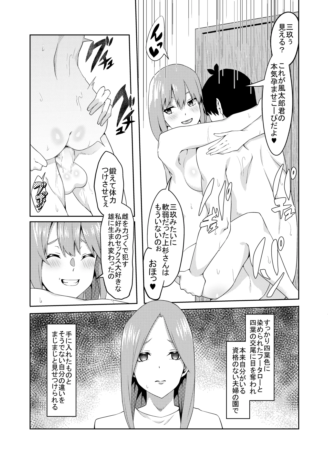 花嫁の人妻 - page144