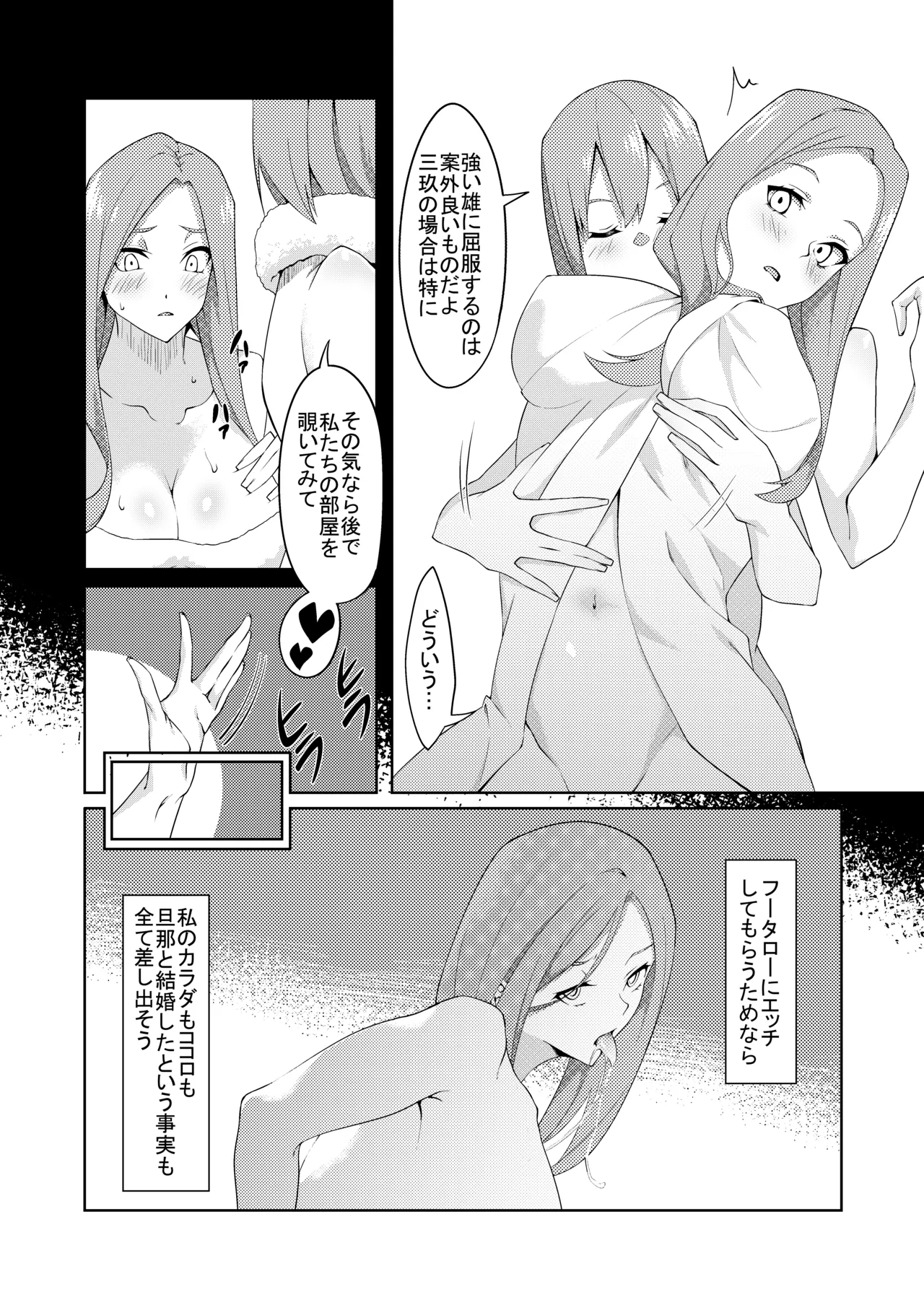 花嫁の人妻 - page163