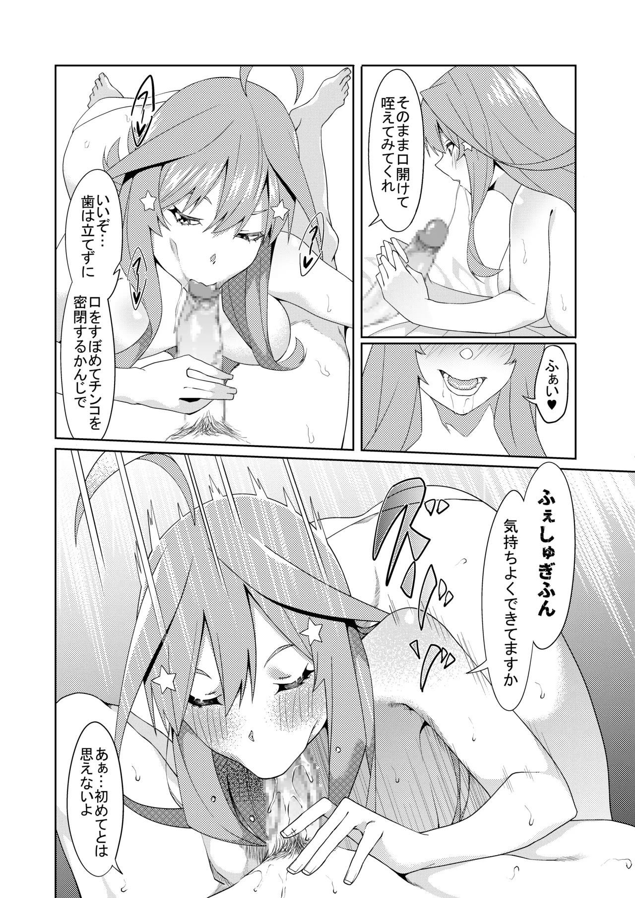 花嫁の人妻 - page241