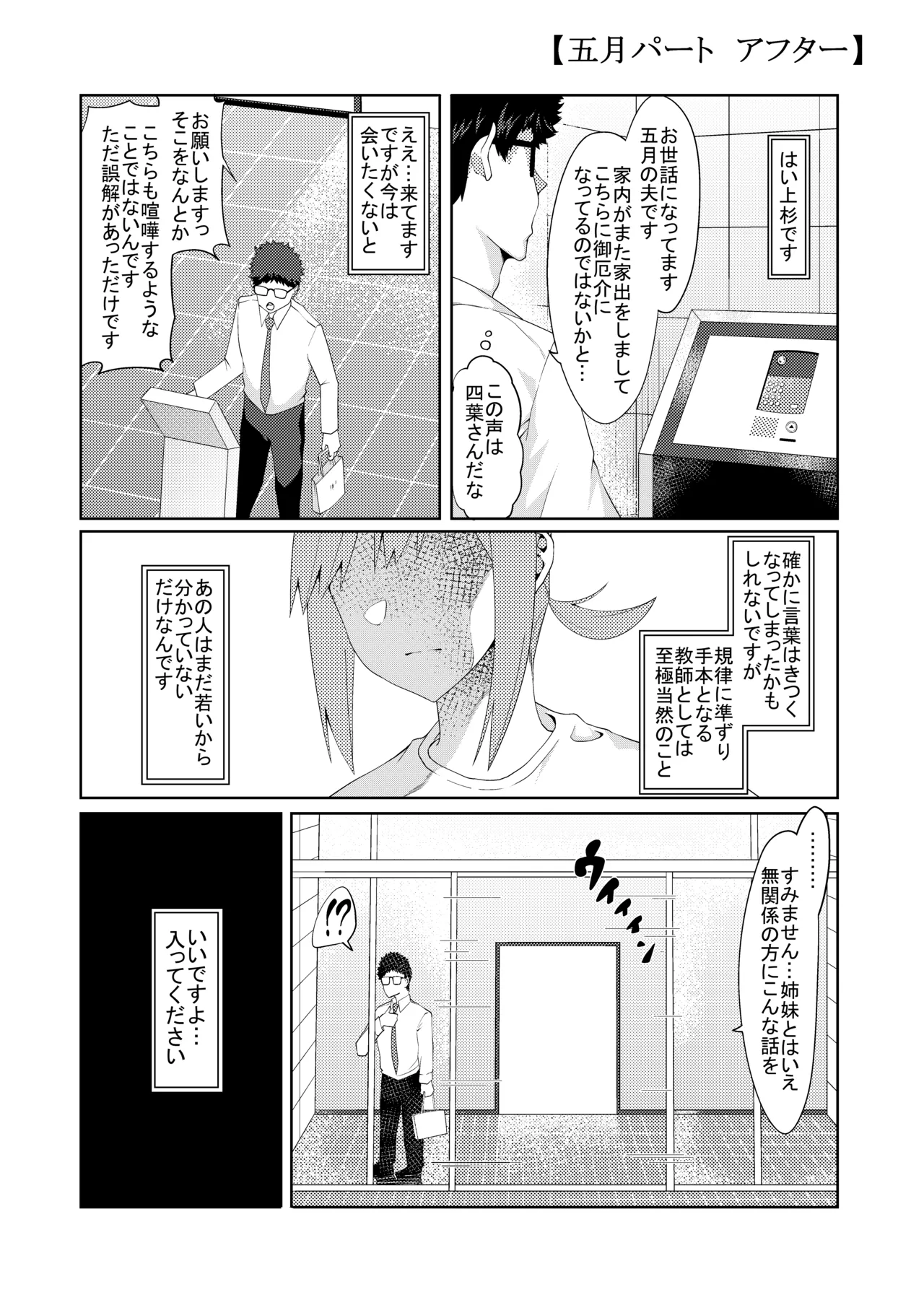 花嫁の人妻 - page263