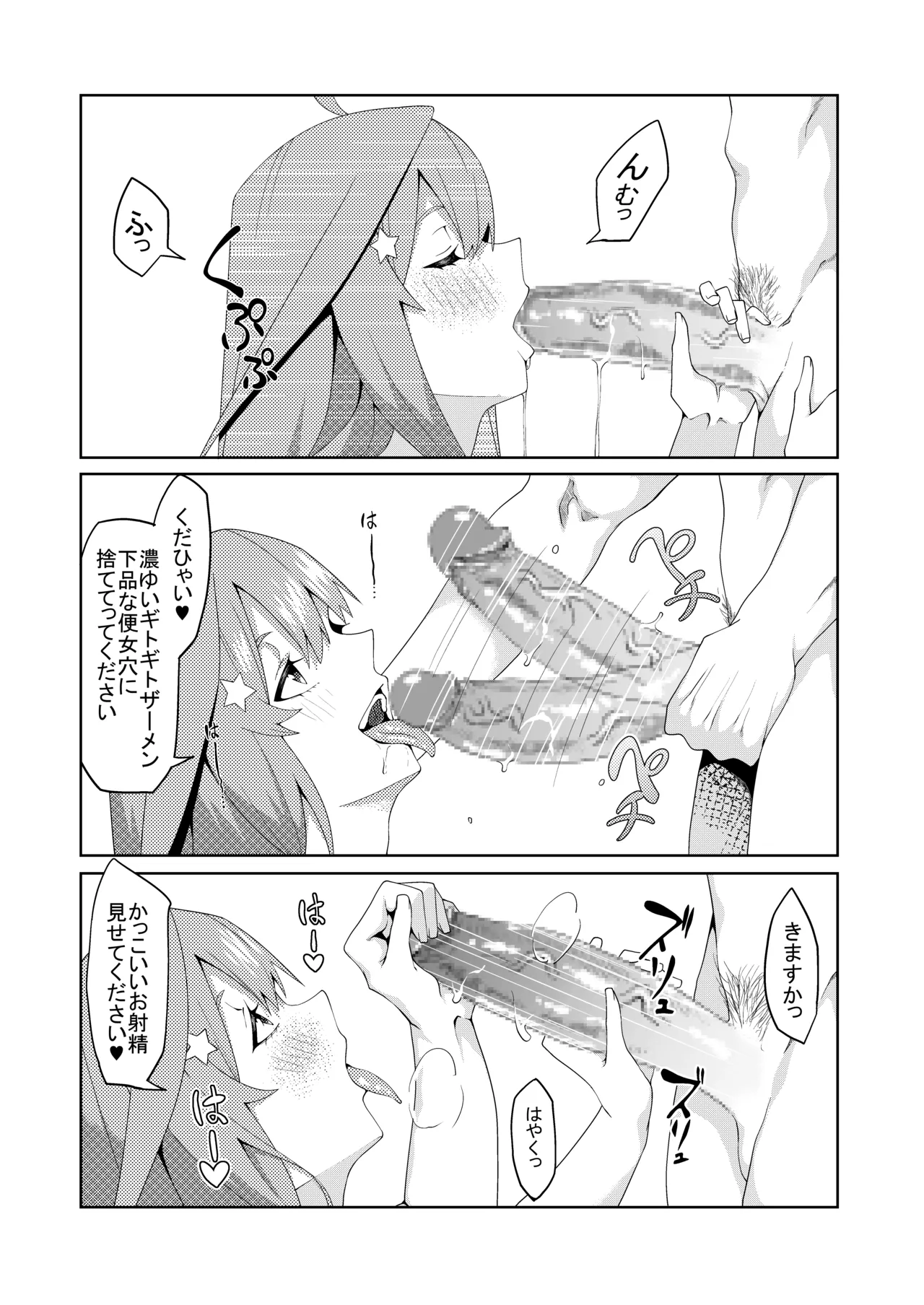 花嫁の人妻 - page276