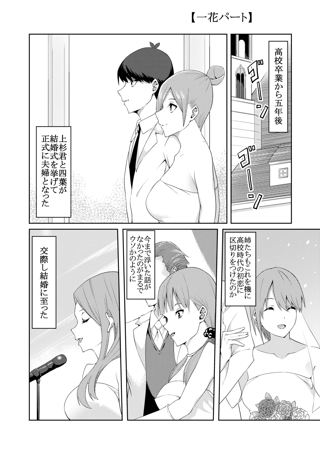 花嫁の人妻 - page3