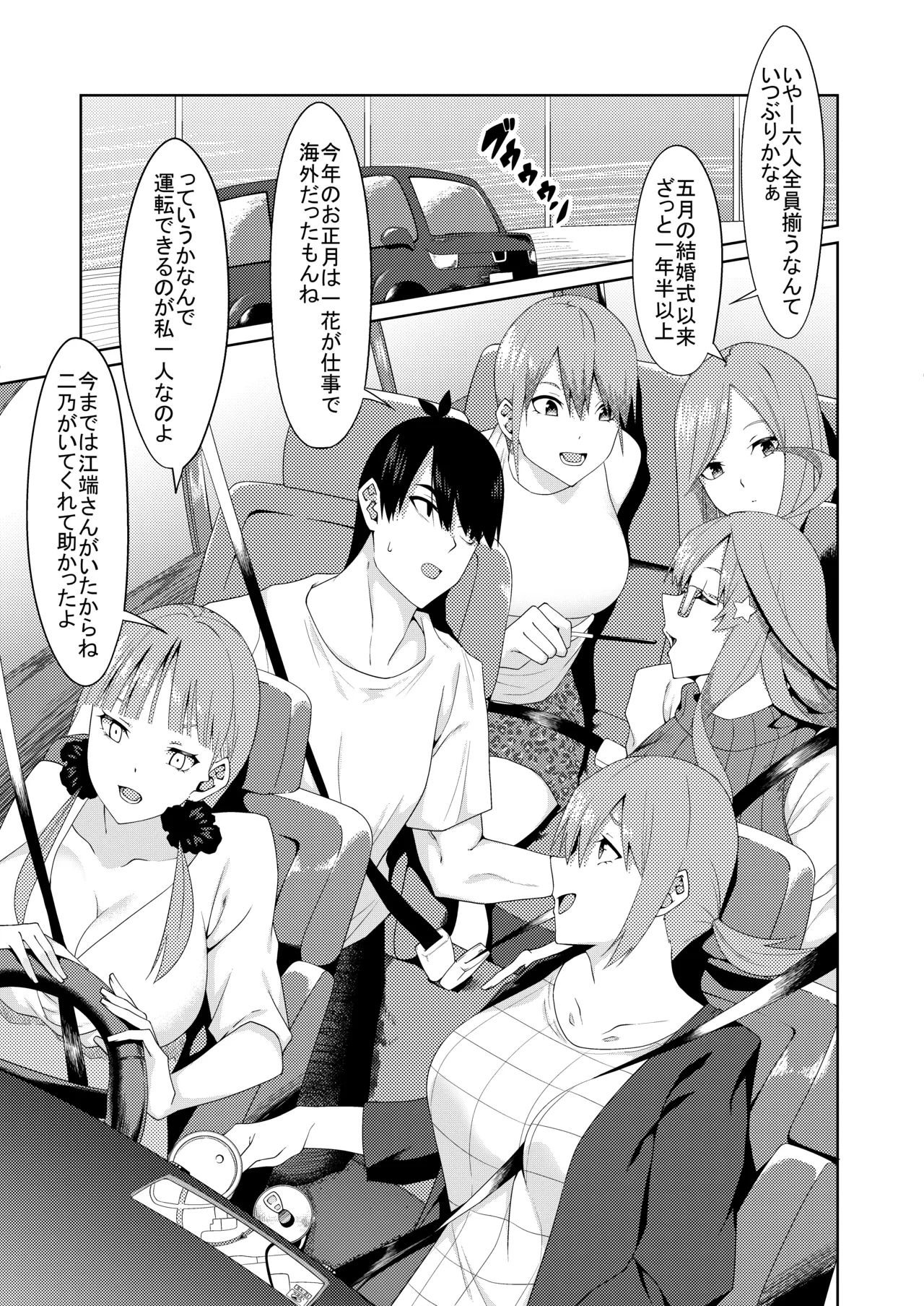 花嫁の人妻 - page317