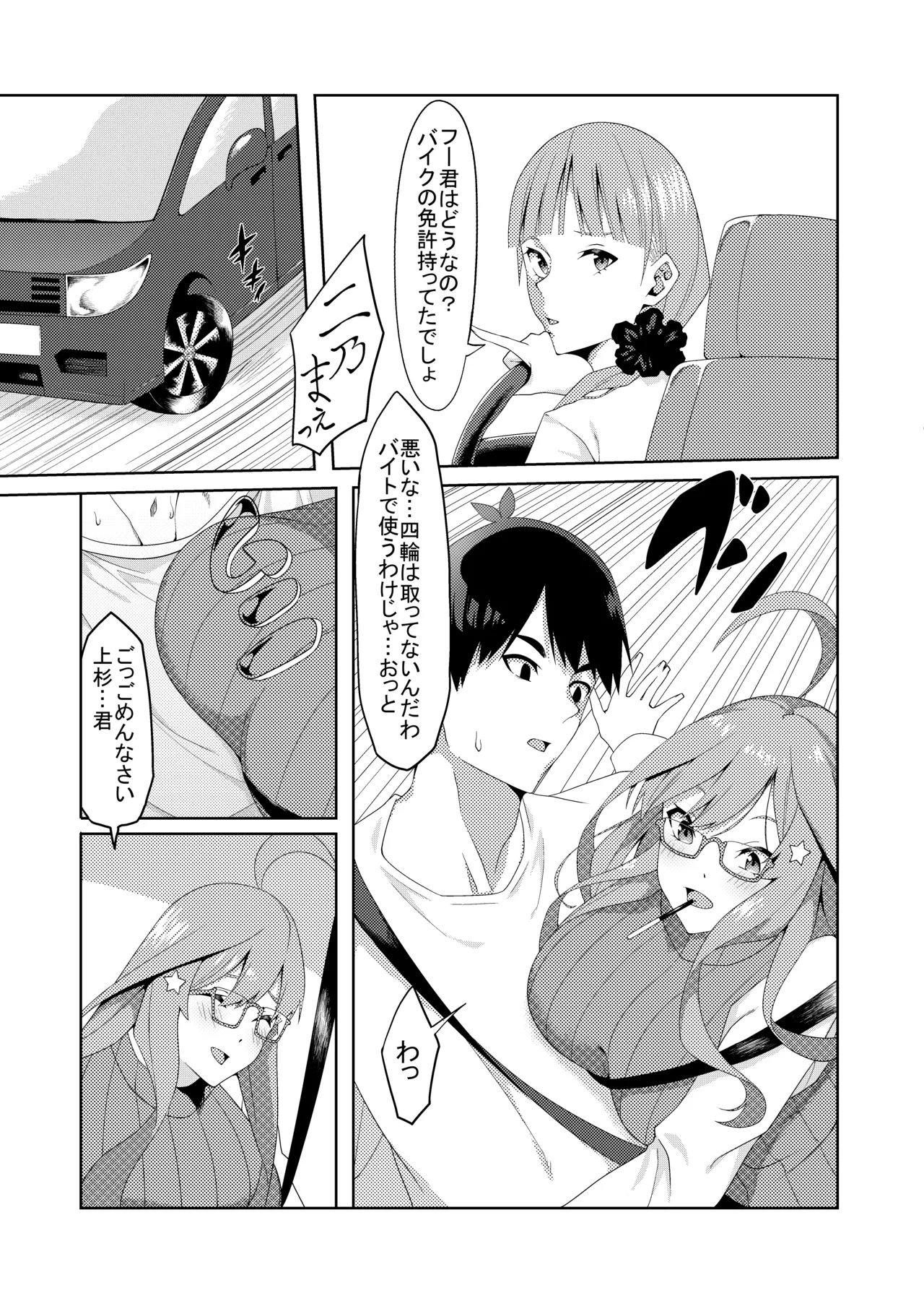 花嫁の人妻 - page318