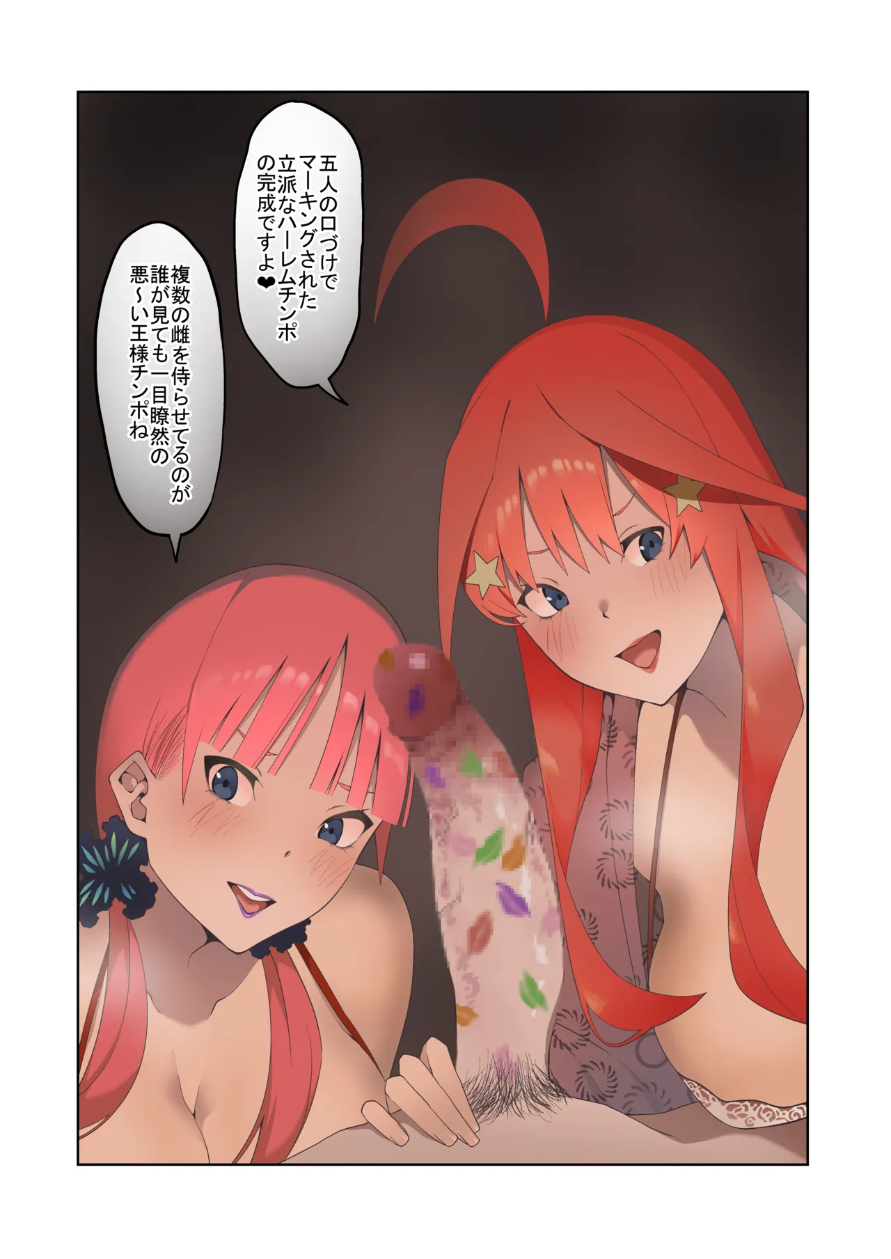 花嫁の人妻 - page381