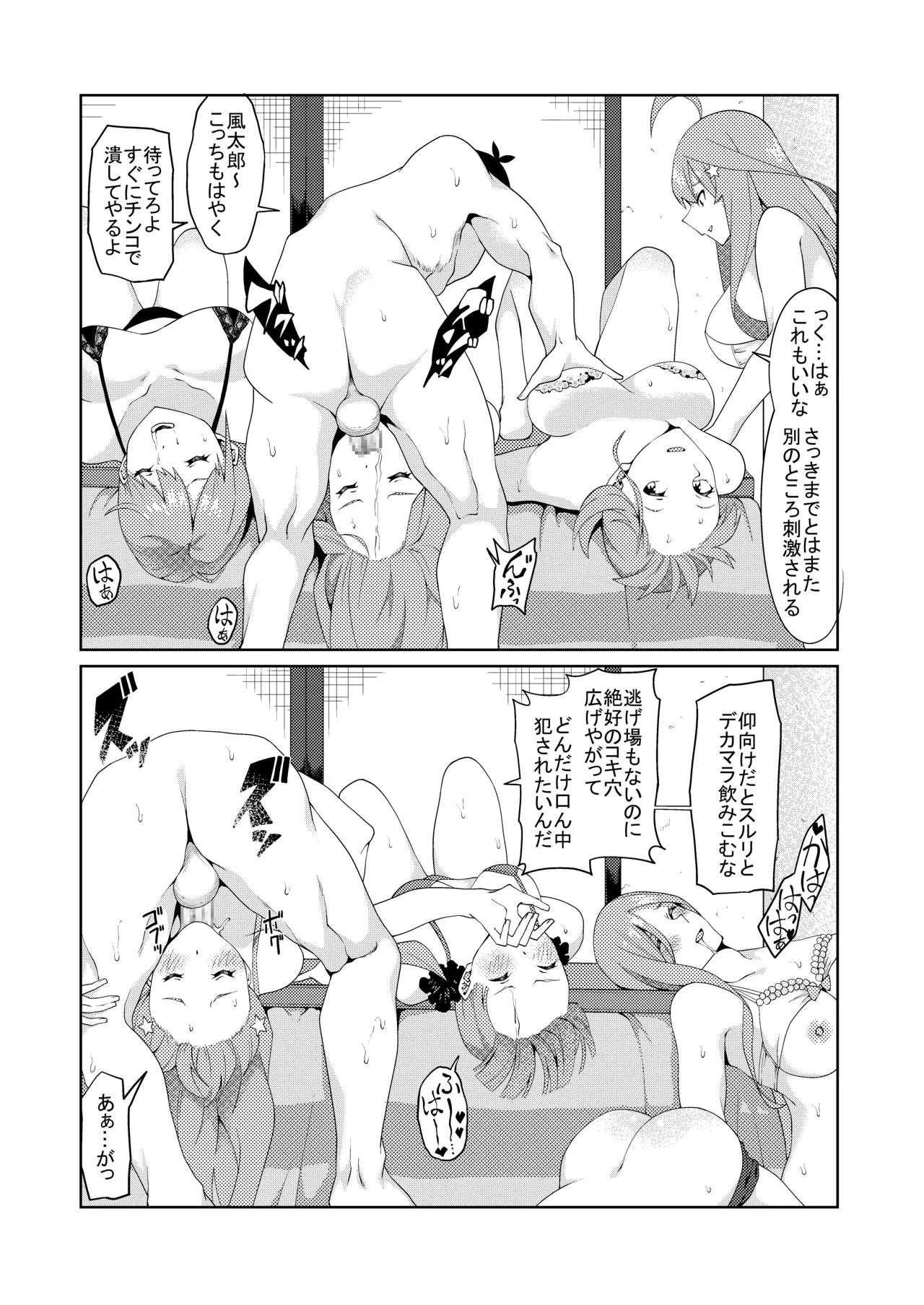 花嫁の人妻 - page399