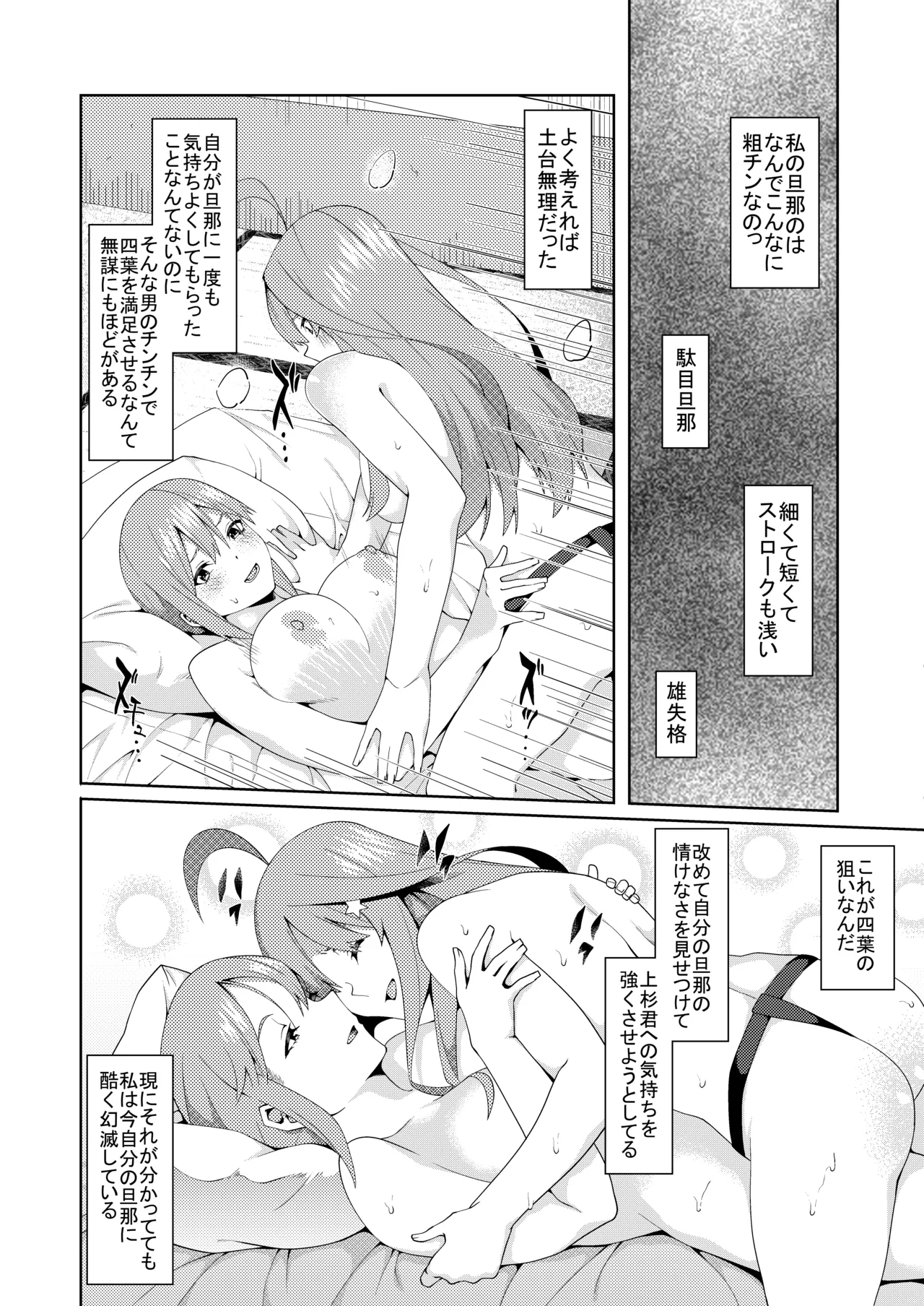 花嫁の人妻 - page416