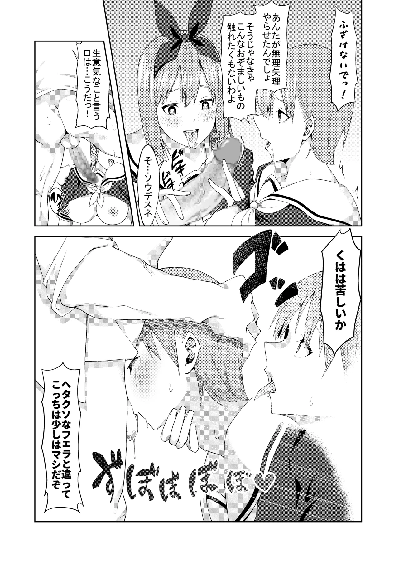 花嫁の人妻 - page42