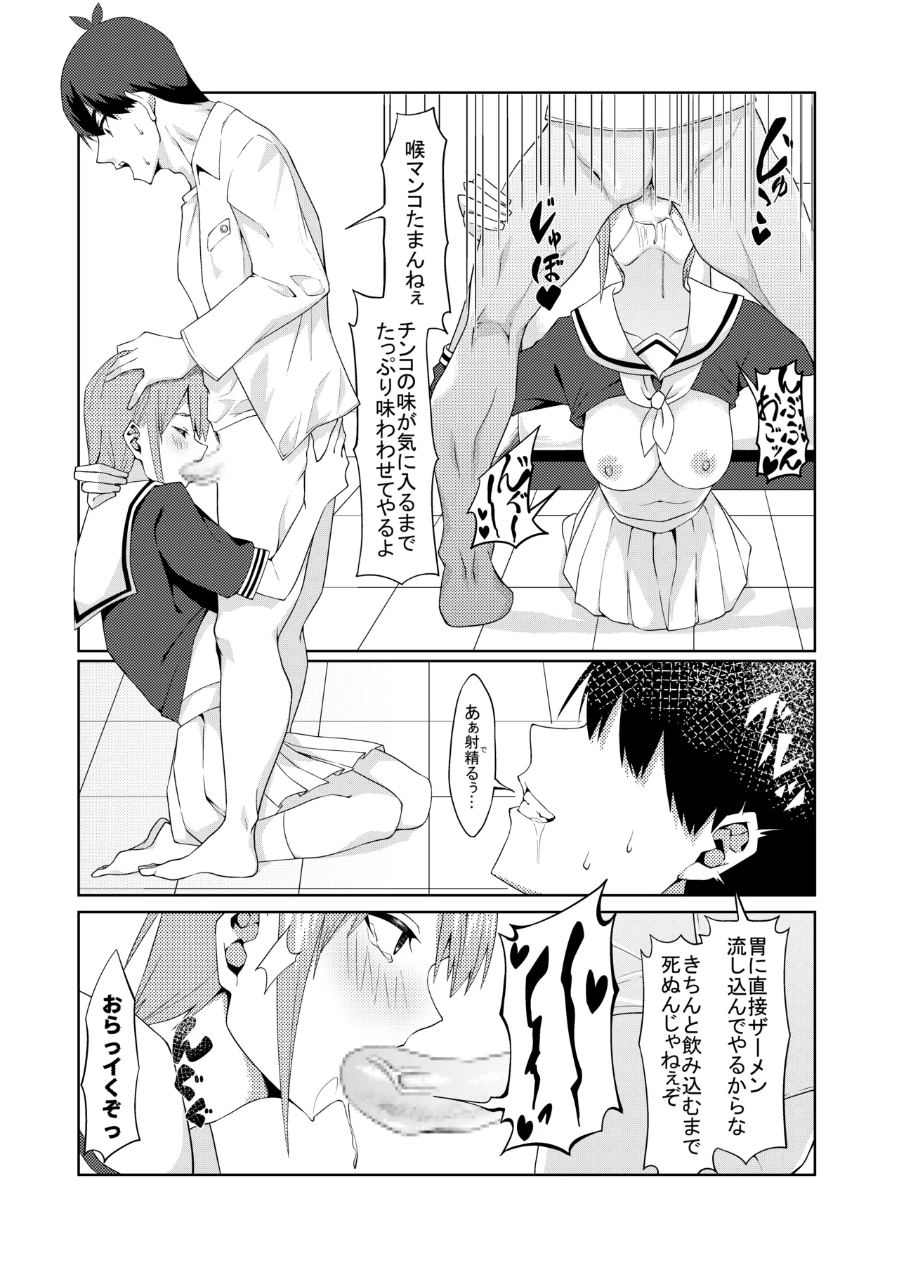 花嫁の人妻 - page43