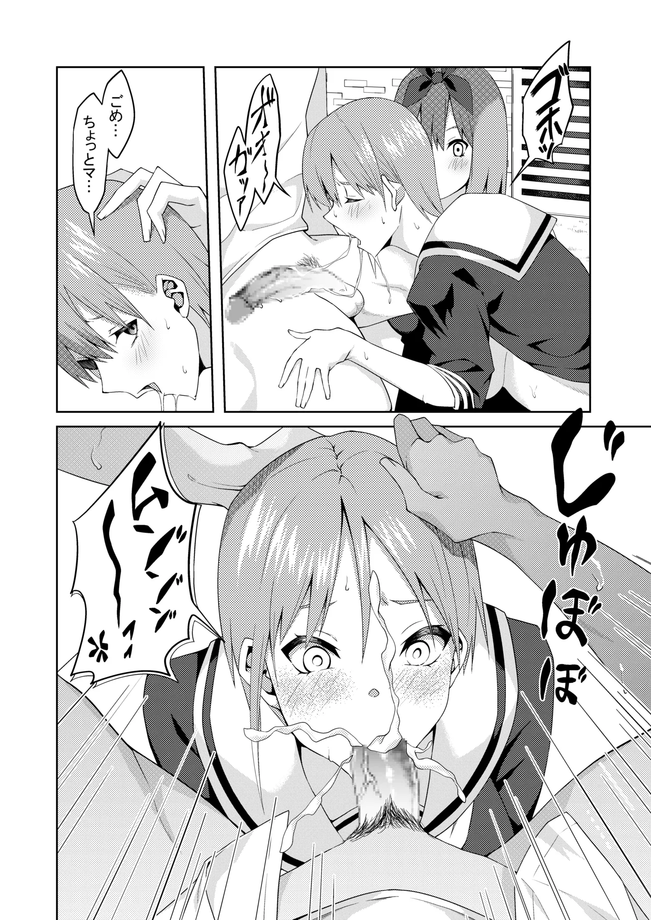 花嫁の人妻 - page44