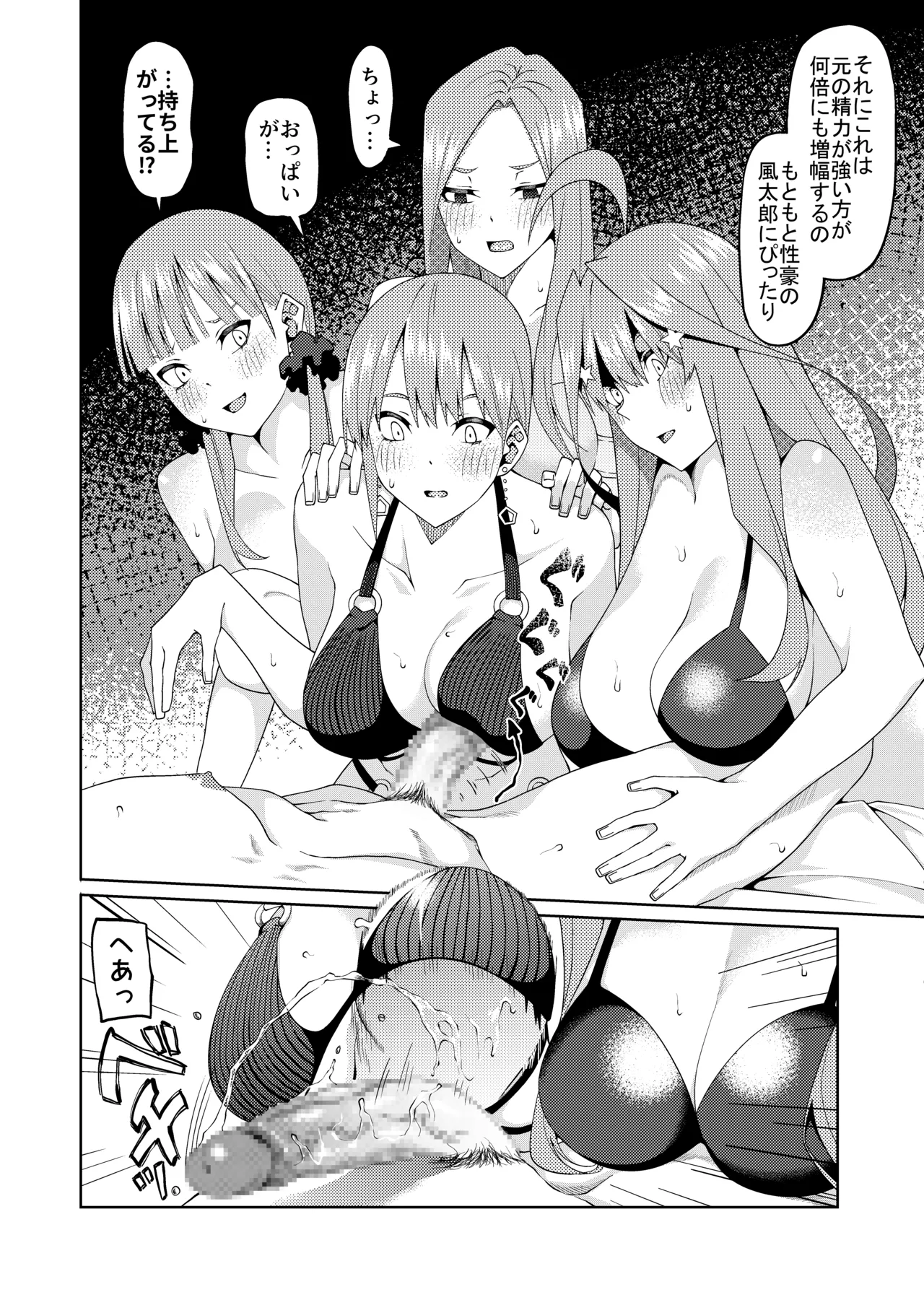 花嫁の人妻 - page508