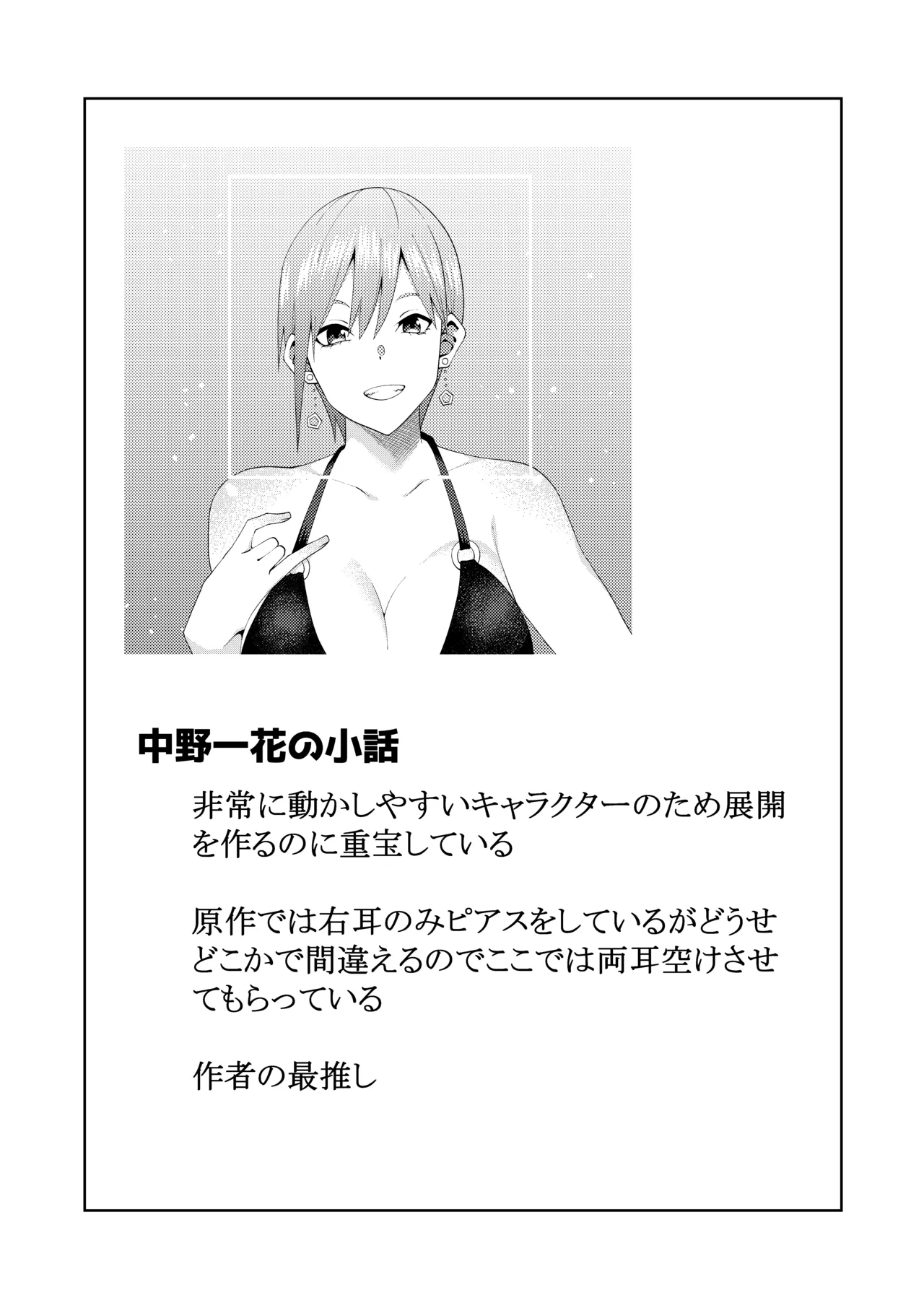 花嫁の人妻 - page52