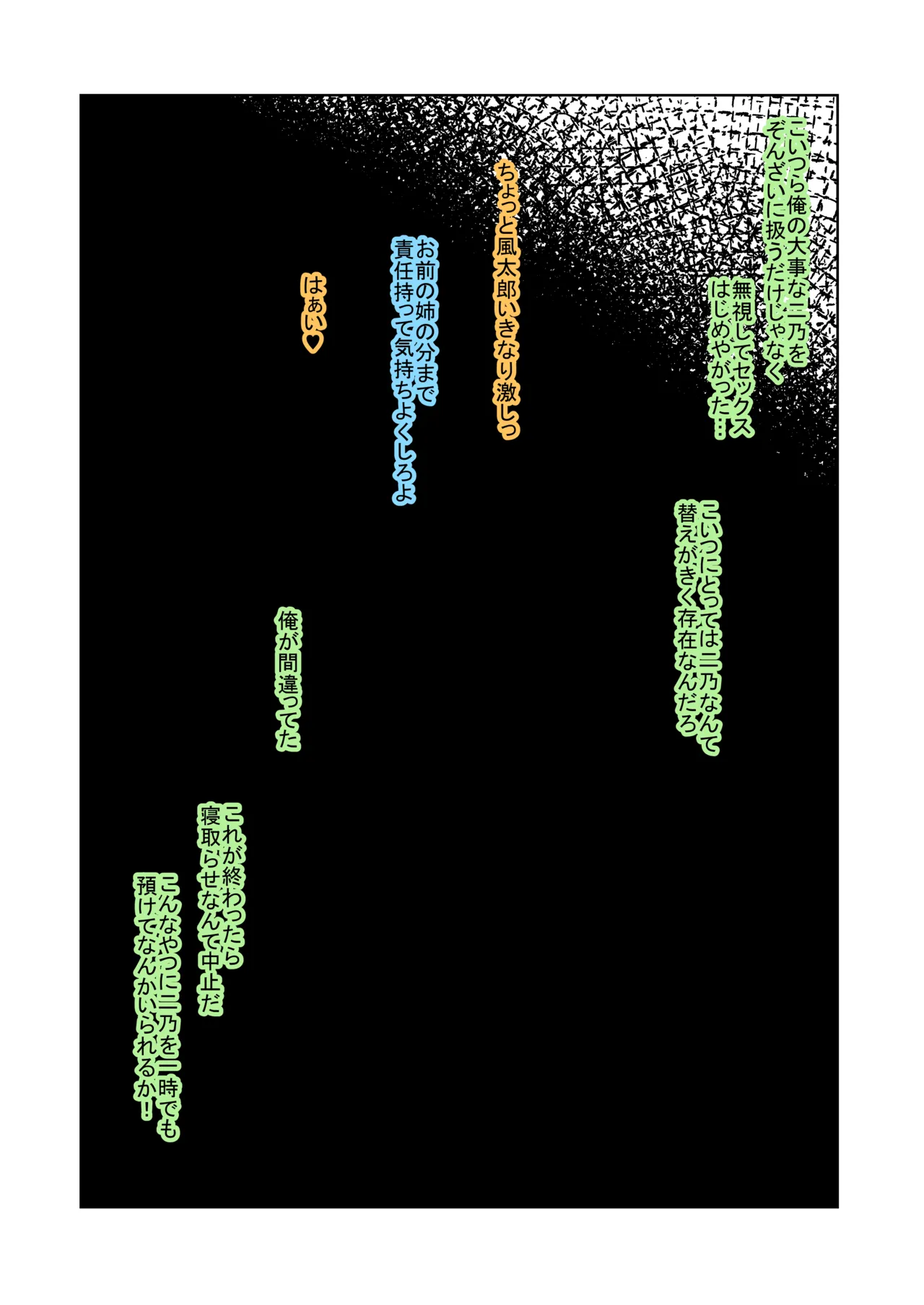 花嫁の人妻 - page97