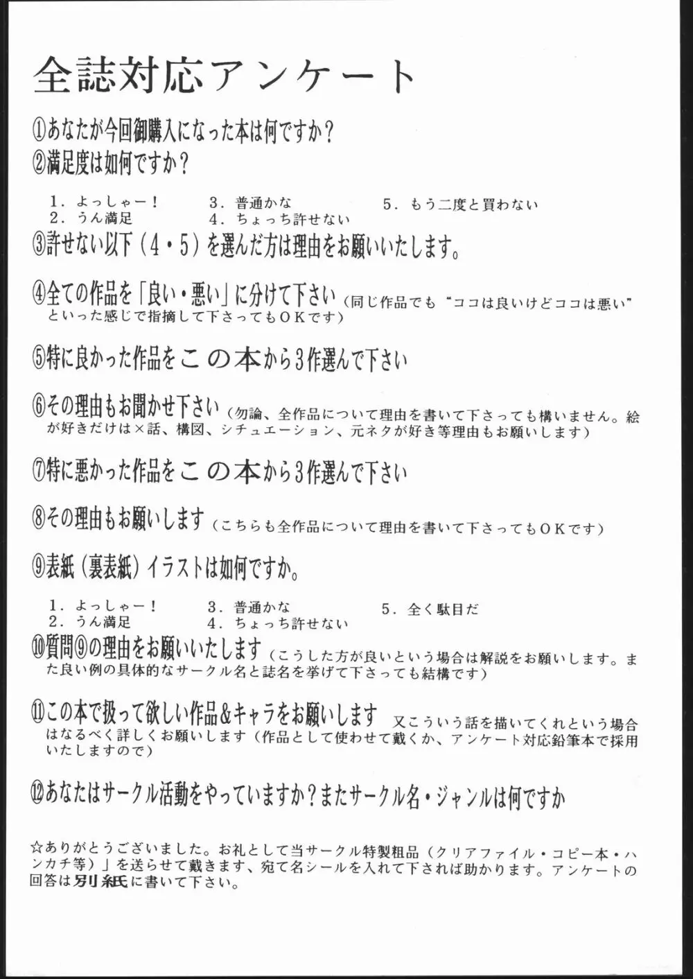 梅玉ンガ集 よ～ん - page2