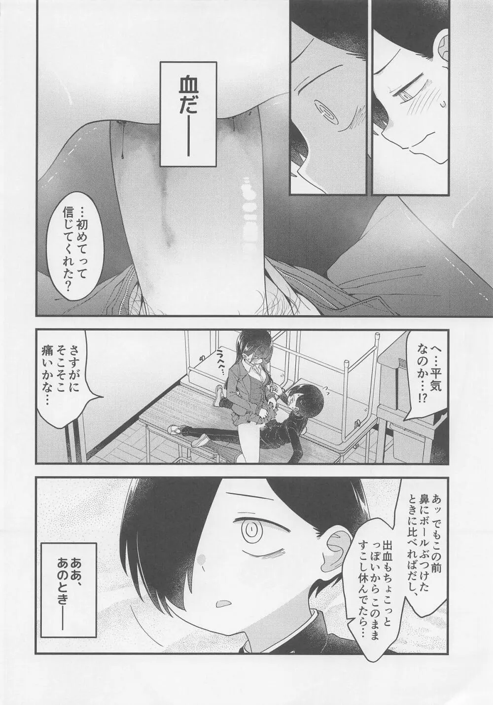 あンなァ、きょうちゃんとなァ 暫定版03 - page2
