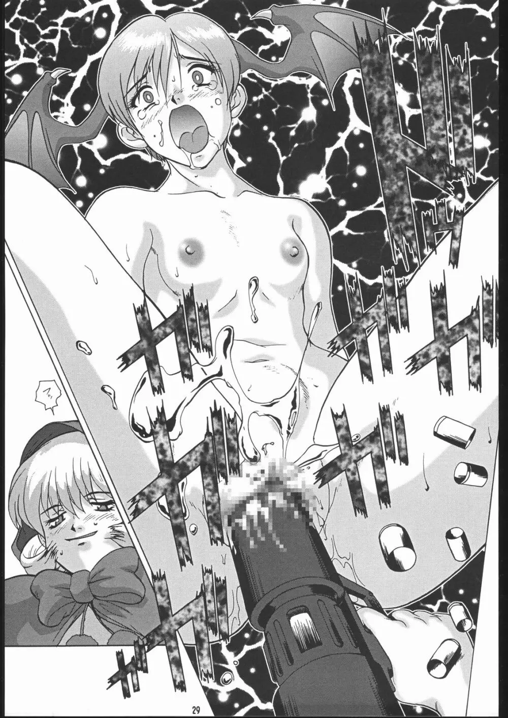 梅玉ンガ集 GO! - page28