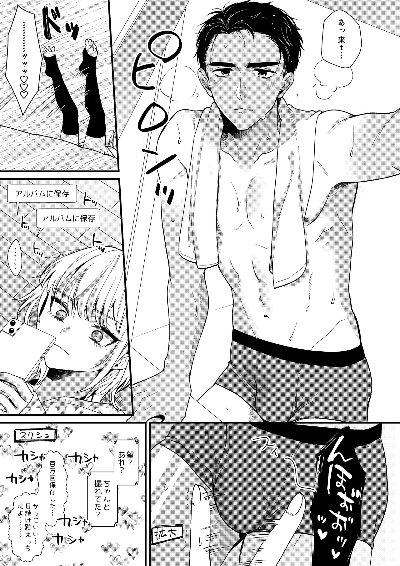 のんたんは我慢できない - page19