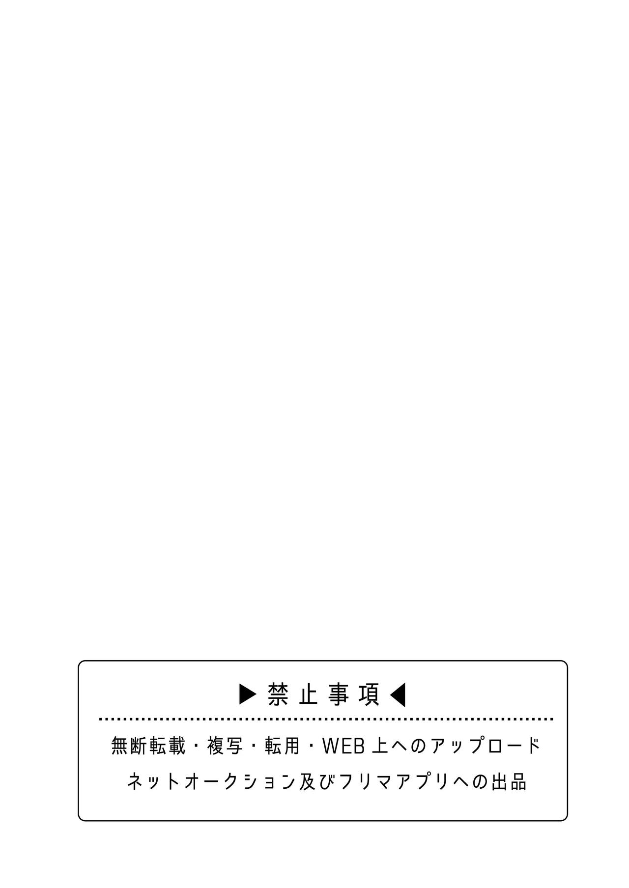のんたんは我慢できない - page4