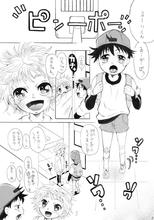 Thin Thin - page2