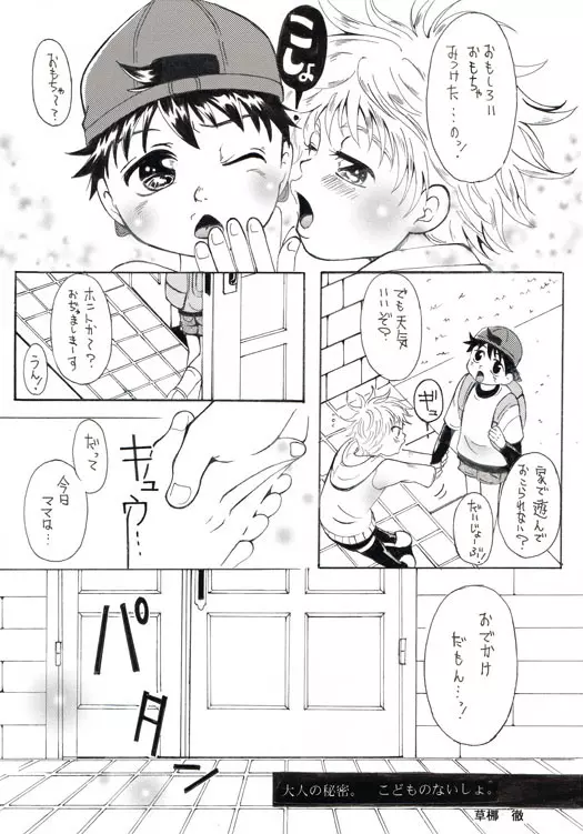 Thin Thin - page3