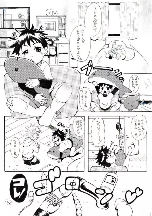 Thin Thin - page4