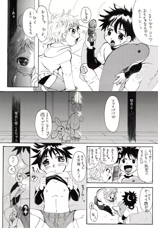 Thin Thin - page5