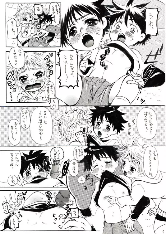 Thin Thin - page6