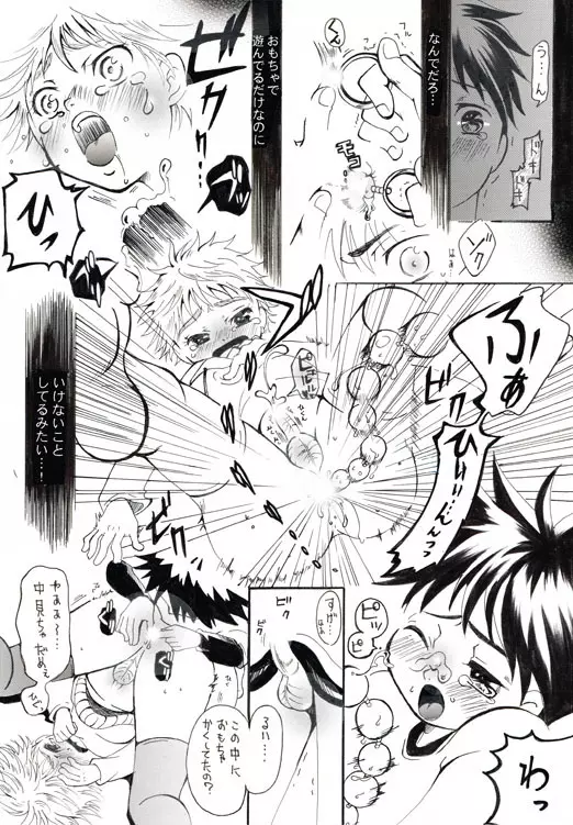 Thin Thin - page9