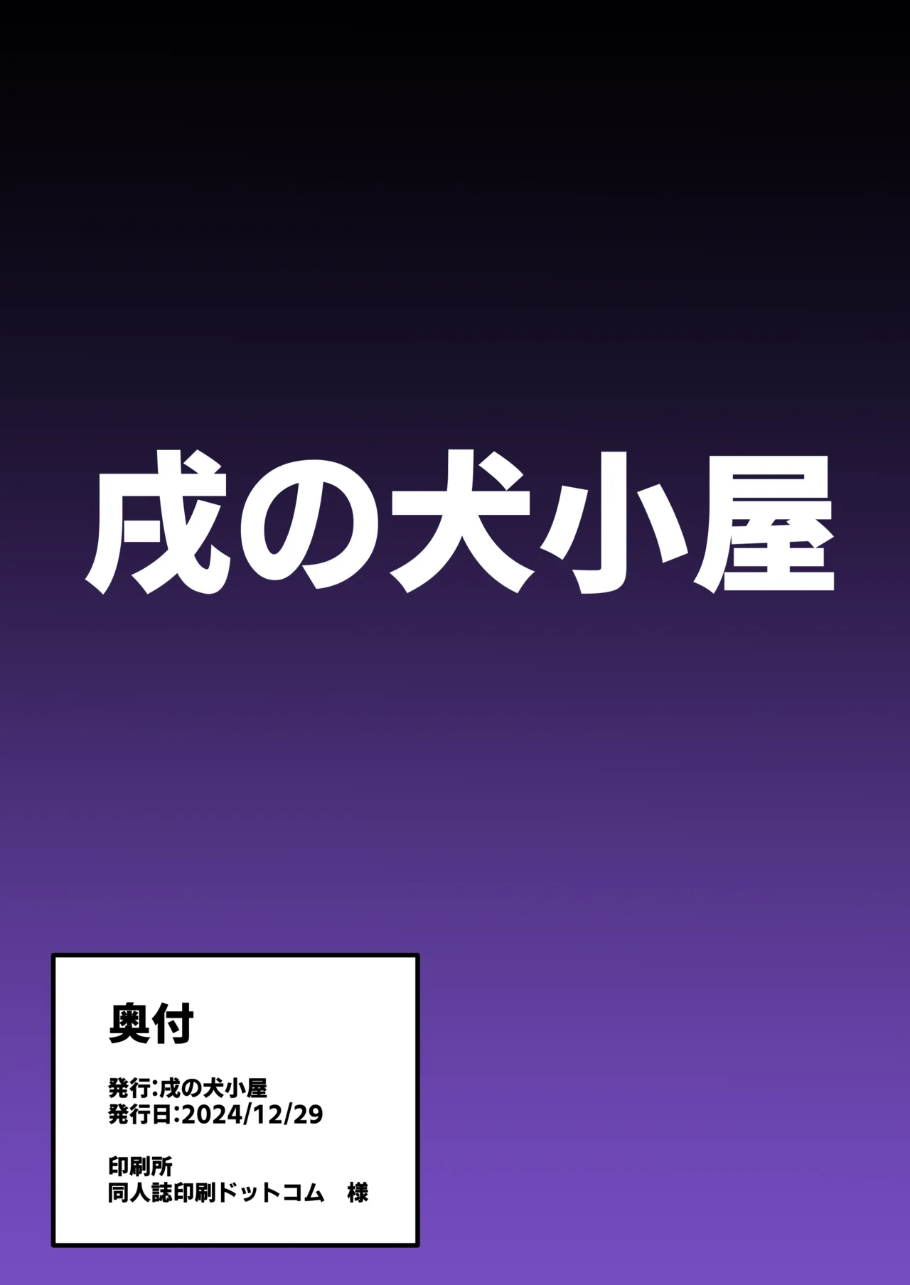 ユウカと性処理えっちする本!! - page30