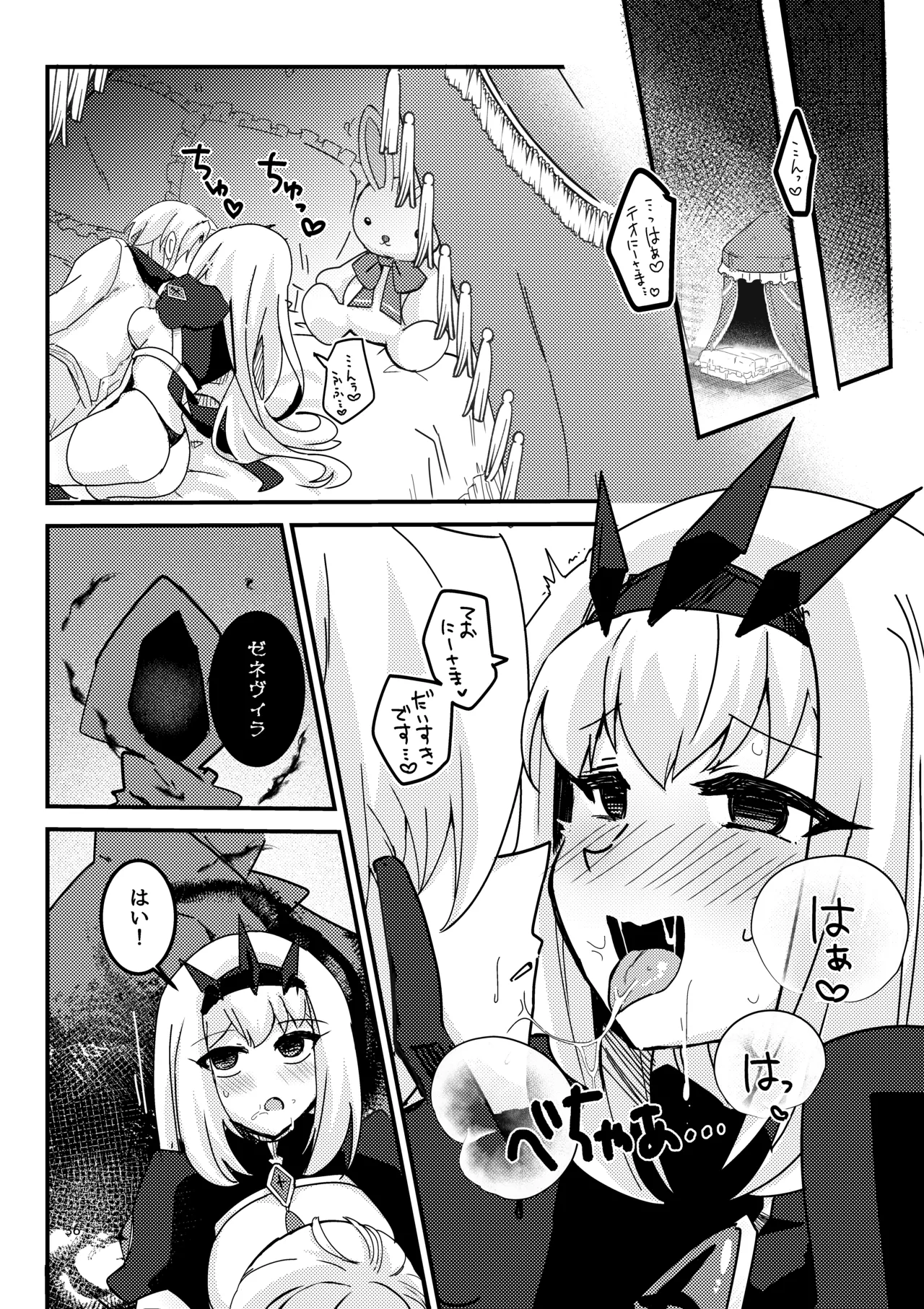 妹聖女が兄への恋心から闇落ちする話 - page37